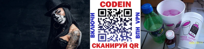 Кодеиновый сироп Lean Purple Drank где купить наркоту Зеленодольск